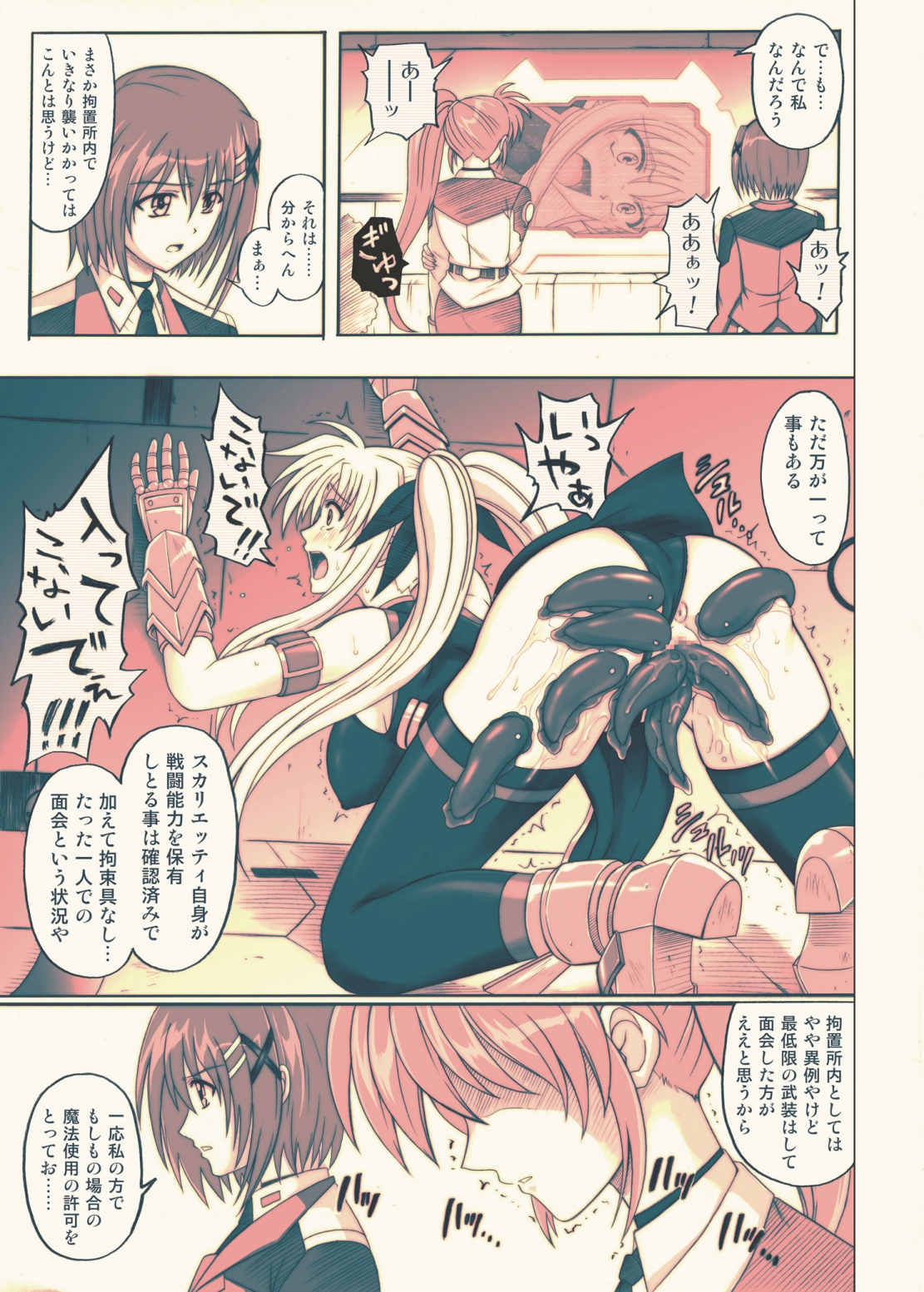 [Cyclone (Reizei, Izumi)] 850 - Color Classic Situation Note Extention (Mahou Shoujo Lyrical Nanoha) [Digital] page 12 full