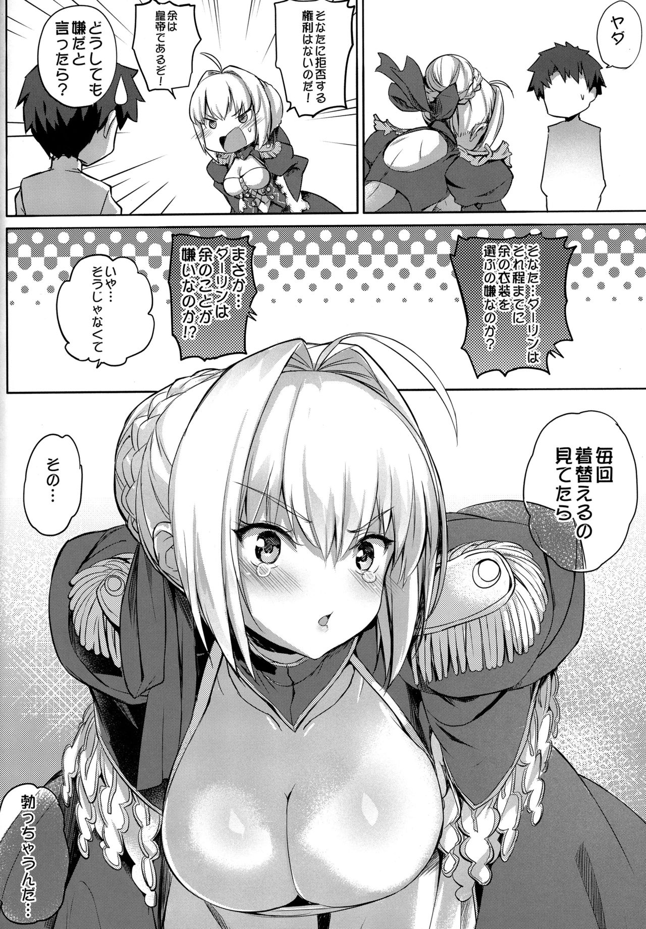 (C94) [Crystal] Nero Matsuri no Mae ni Yatta!! (Fate/Grand Order) page 3 full