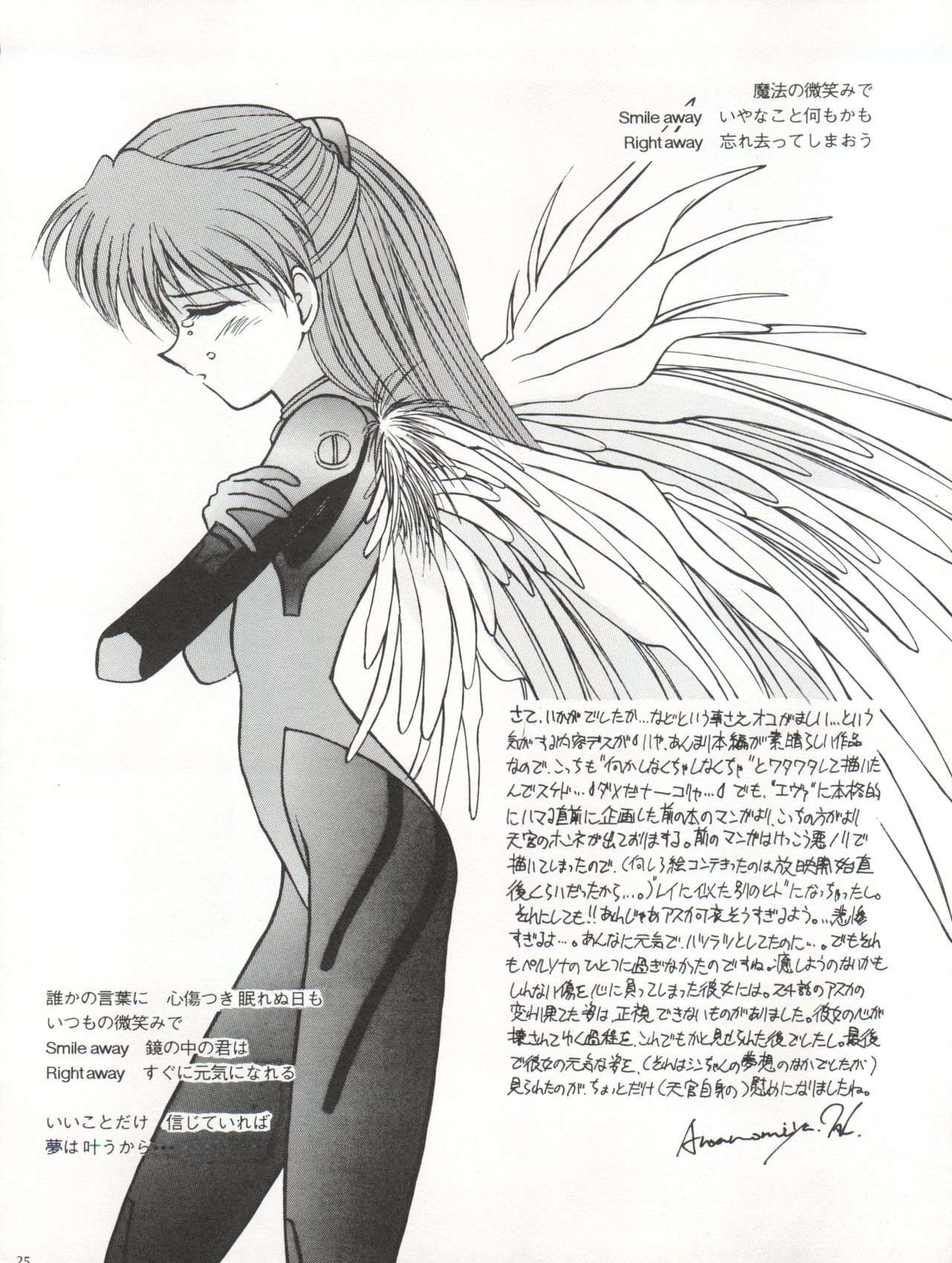 [LUCK&PLUCK!Co. (Amanomiya Haruka)] Mighty Smile - Mahou no Hohoemi (Neon Genesis Evangelion) page 26 full
