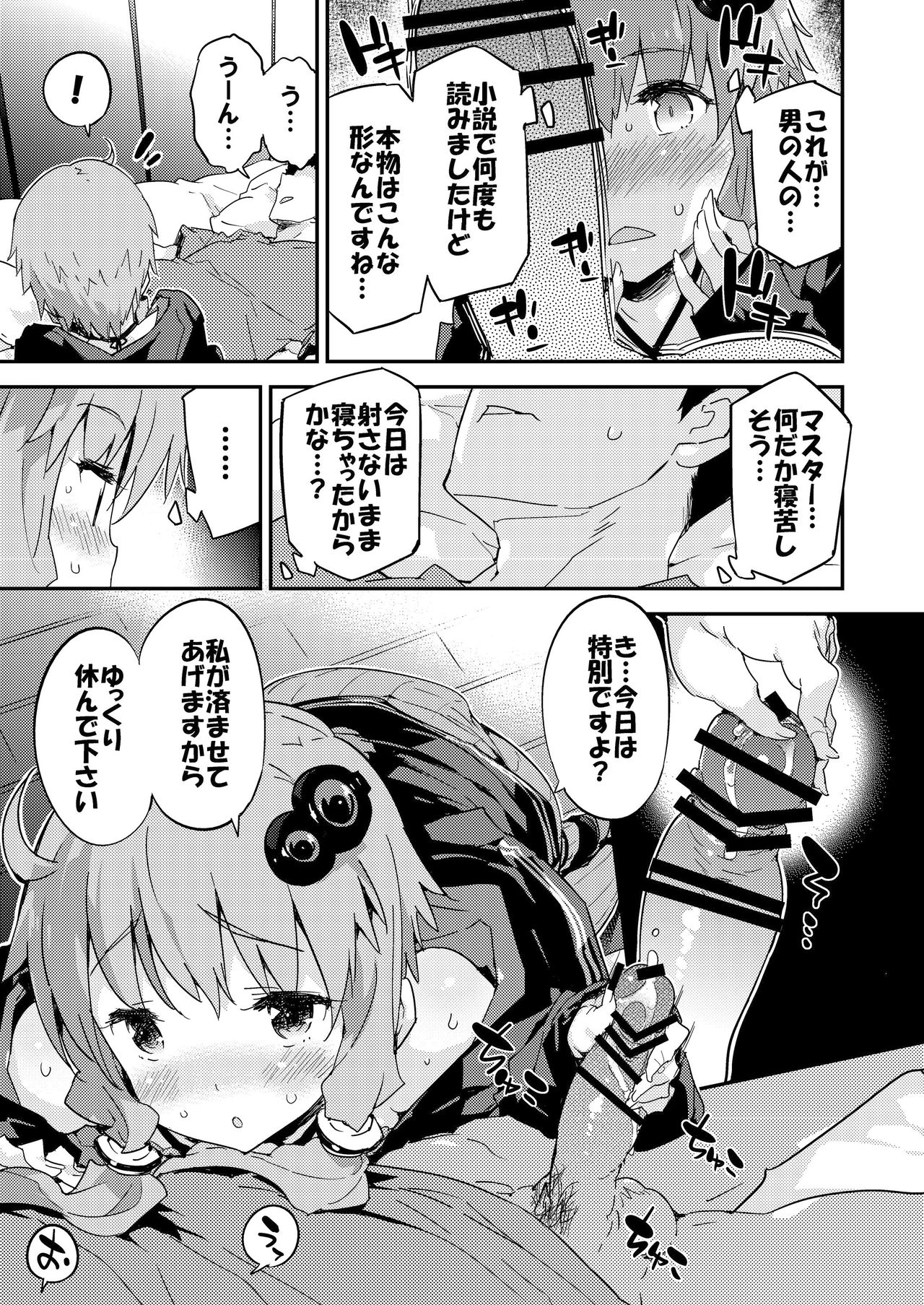 [Dr.VERMILION (Petenshi)] Voiceroid Plus@Yuzuki Yukari (VOICEROID) [Digital] page 10 full