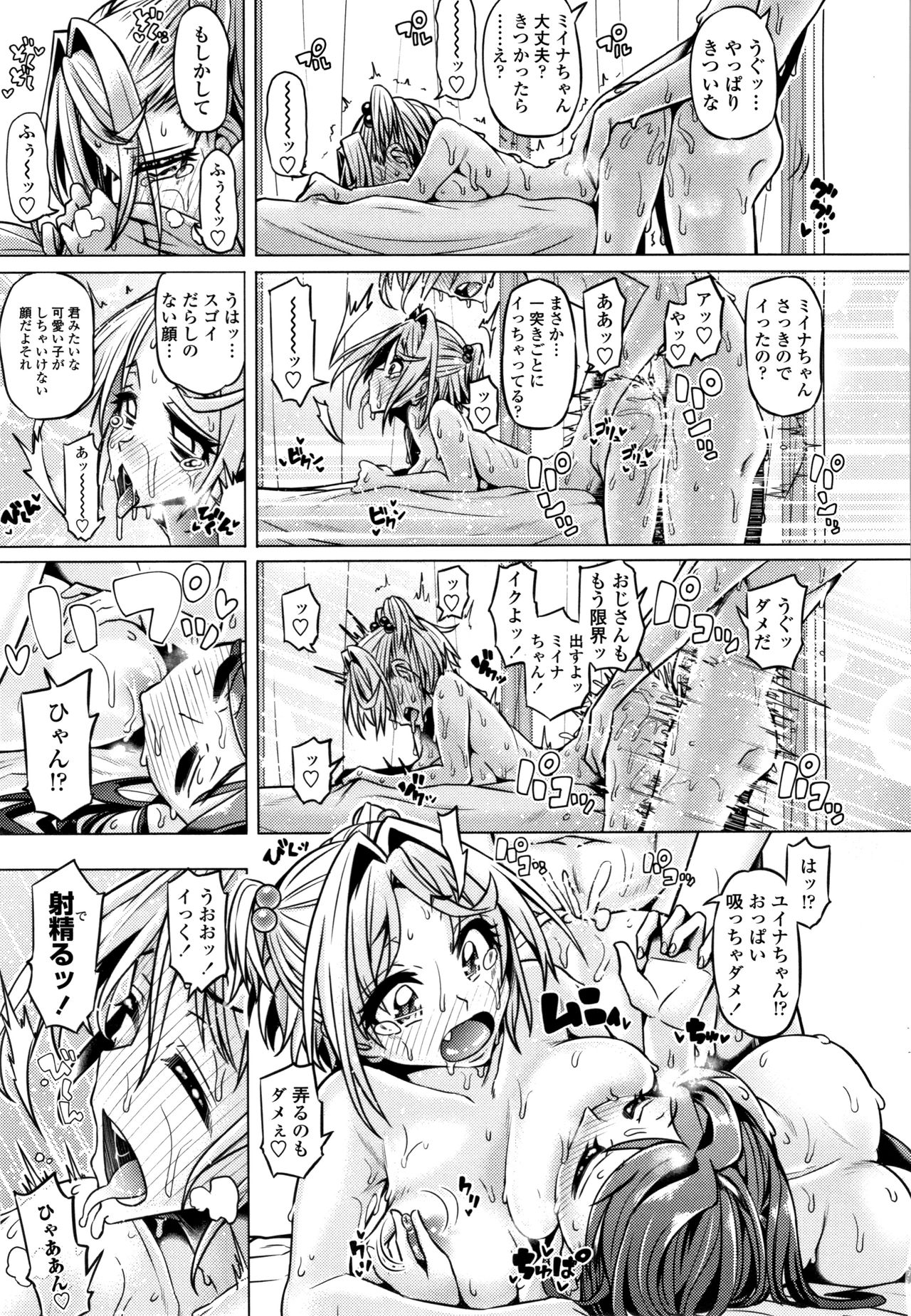 [Tanizakura Shidare] Daisuki Koubi shiyo page 19 full