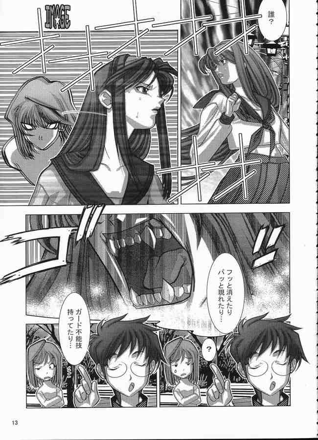 (CR31) [Nyandabaa (Kachoufuugetsu)] MOON PRISM (Tsukihime) page 8 full