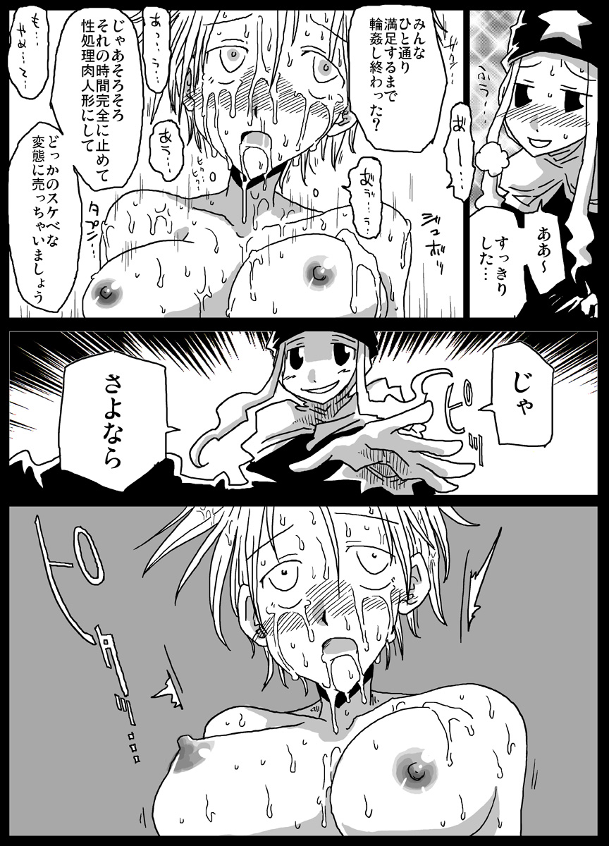 [Amahara Teikoku (Amahara)] Jikan Teishi Soku Nakadashi [Digital] page 19 full