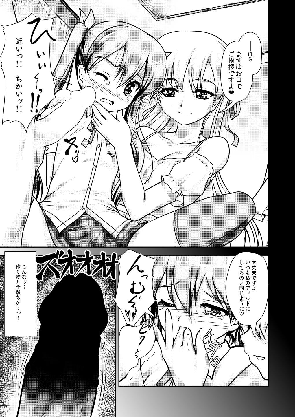 [High-Spirit (Aogiri Penta)] Josou Musuko ~Oomori Tsuyudaku~ 1Nounai Kanojo Chara Soushuuhen (Various) [Digital] page 37 full