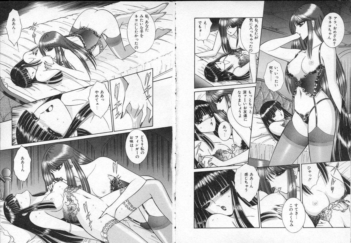 [Senno Knife] Lady Eccentric page 38 full