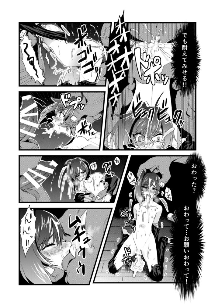 [Celsius (Torikawa)] Heiwa na Miyaji Gakuen ni Orc ga Semete Kuru Nante... (Cardfight!! Vanguard) [Digital] page 12 full