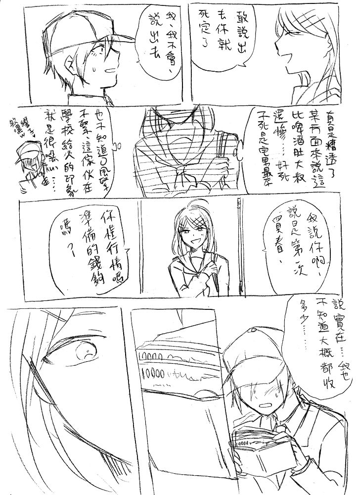 [MIMO] H (New Danganronpa V3) [Chinese] page 17 full