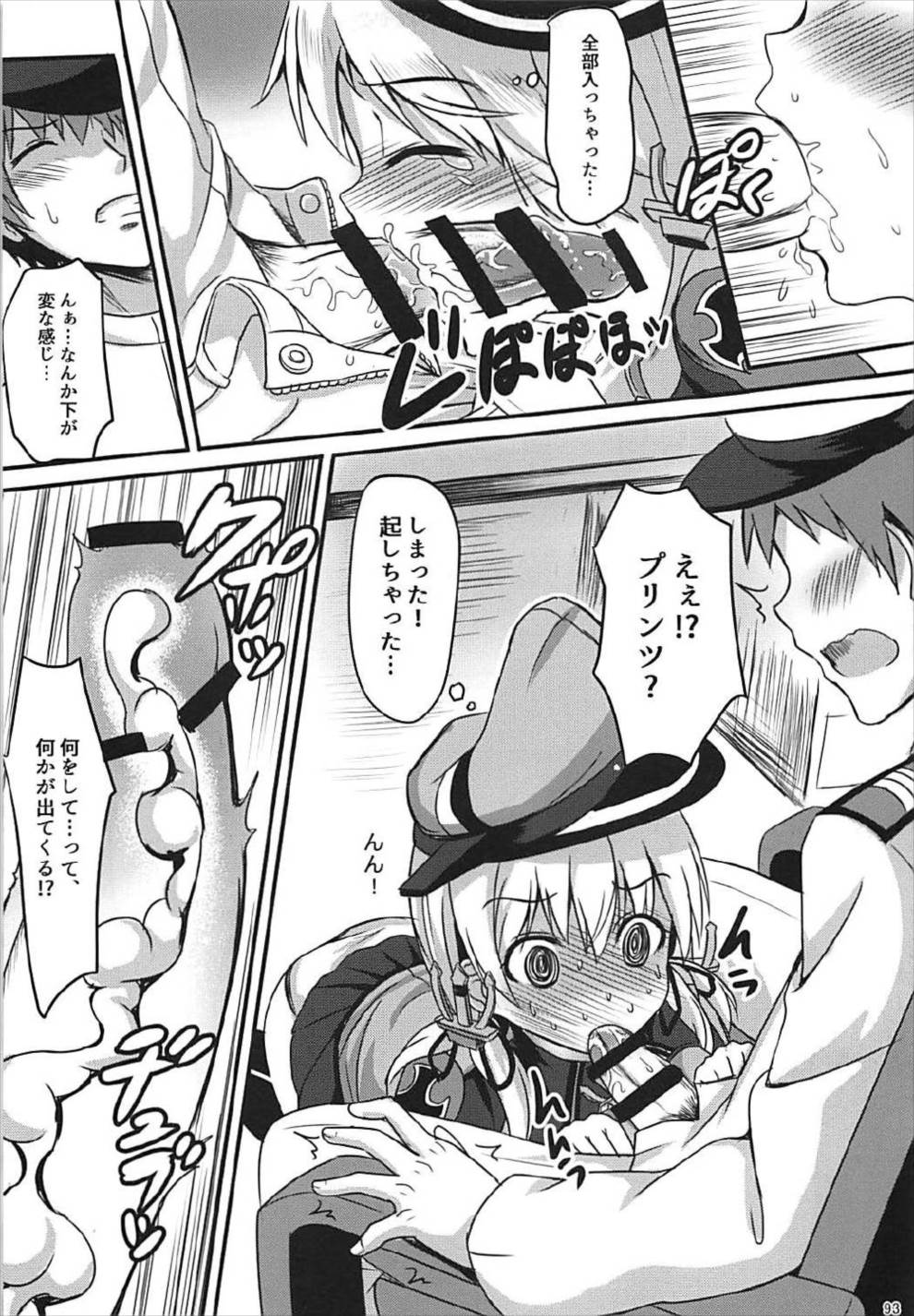 (COMIC1☆12) [Milkshake Work (Milkshake)] Doitsu Kanmusu Soushuuhen (Kantai Collection -KanColle-) page 94 full