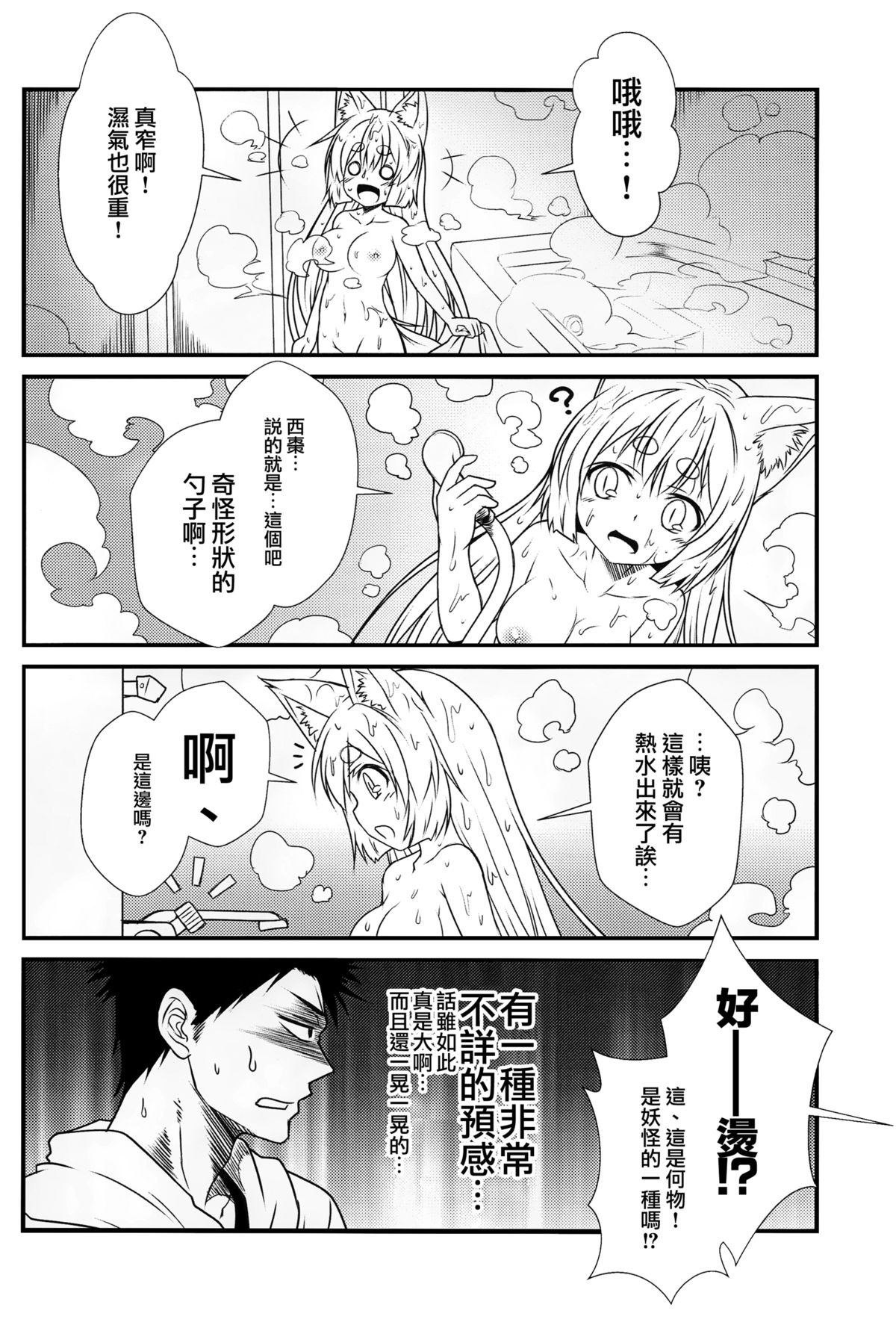 (COMITIA113) [Check Mate! (Yua)] Kohaku Biyori [Chinese] [无毒汉化组] page 10 full