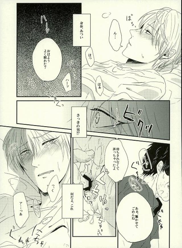 (GOOD COMIC CITY 21) [Dioptrie (Yonu)] Tashika ni Higeki wa Okoredomo (Kuroko no Basuke) page 12 full