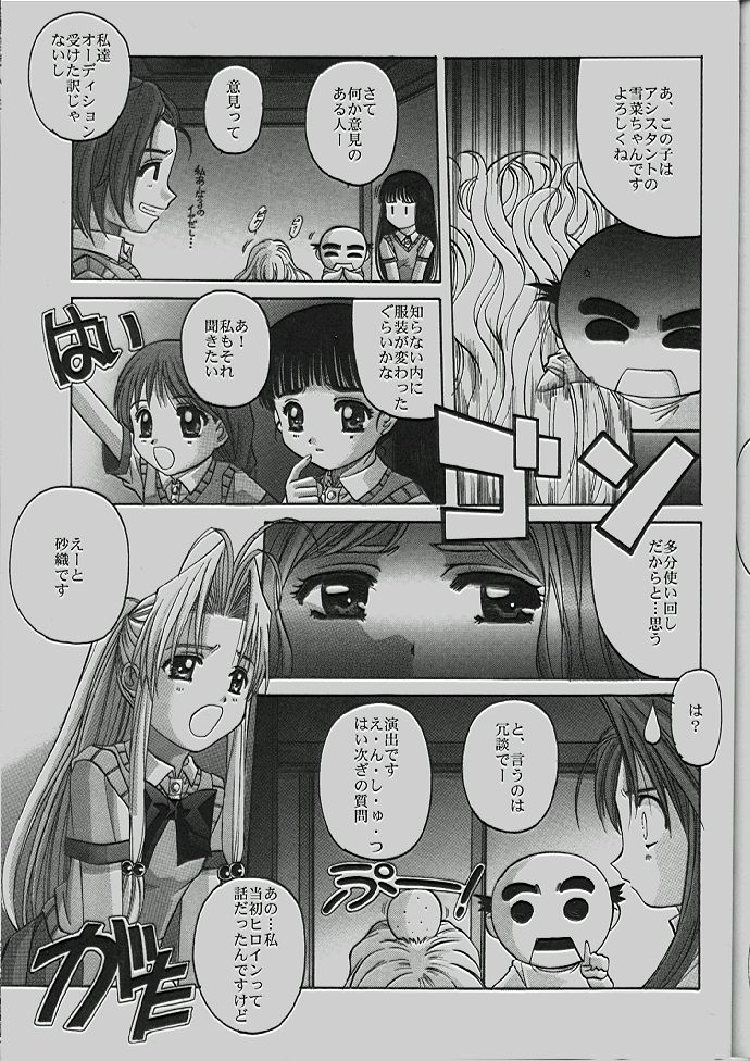 [Studio Mebius (Hiraki Naori, Kobuichi, Asuka-pyon)] Zetsubou Doujinshi (Zetsubou) page 24 full