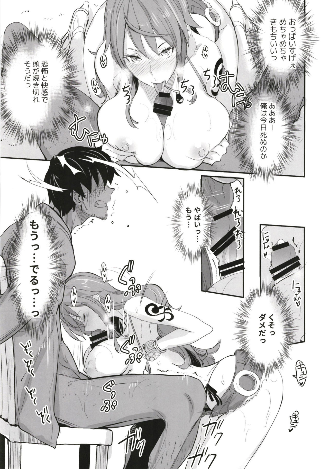 (COMIC1☆15) [Majimeya (isao)] OP-SEX (One Piece) page 15 full