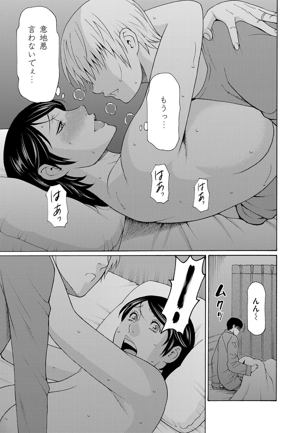 COMIC Magnum Vol. 80 page 26 full