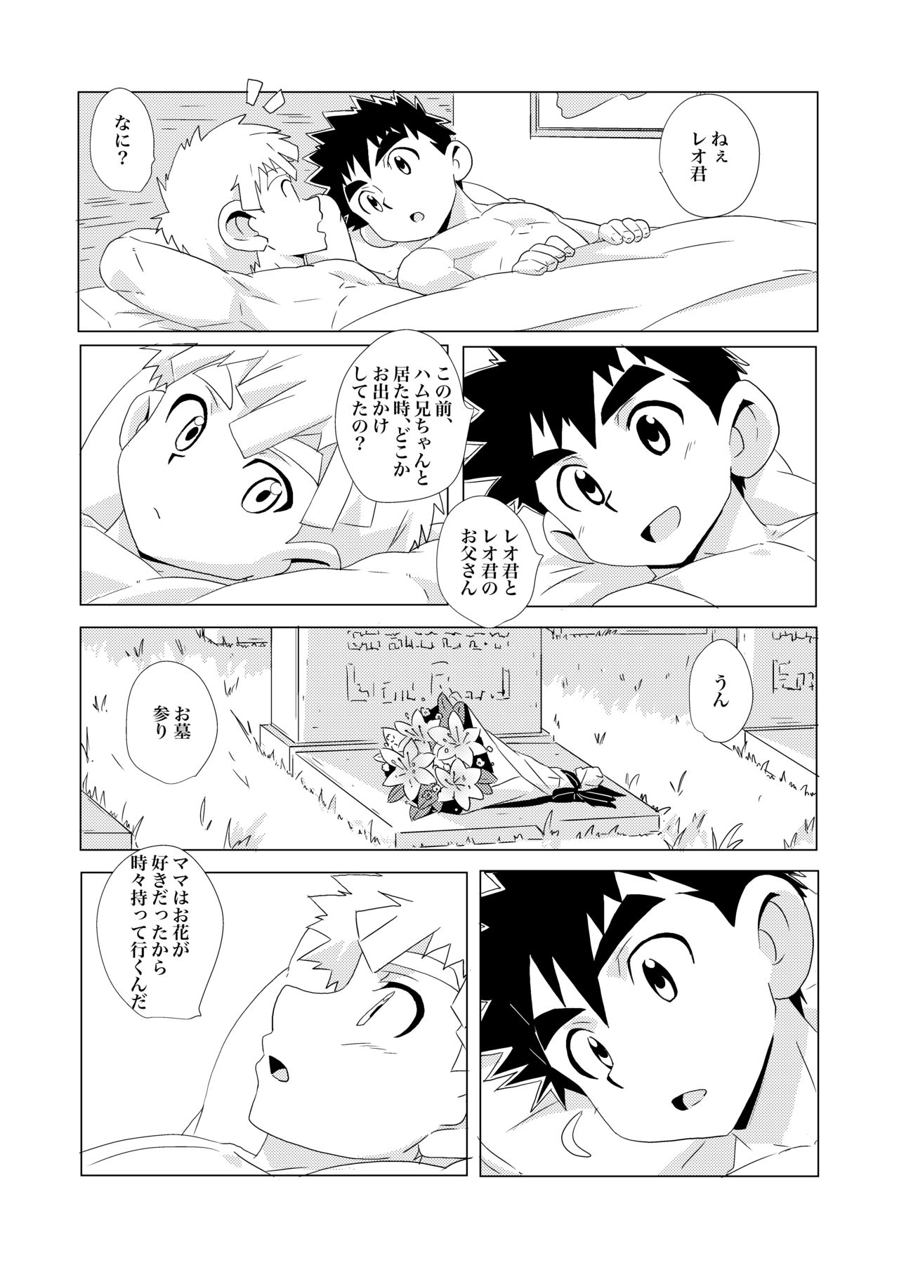 (Shota Scratch 33) [WEST ONE (10nin)] Sparkle Vol. 2 page 30 full