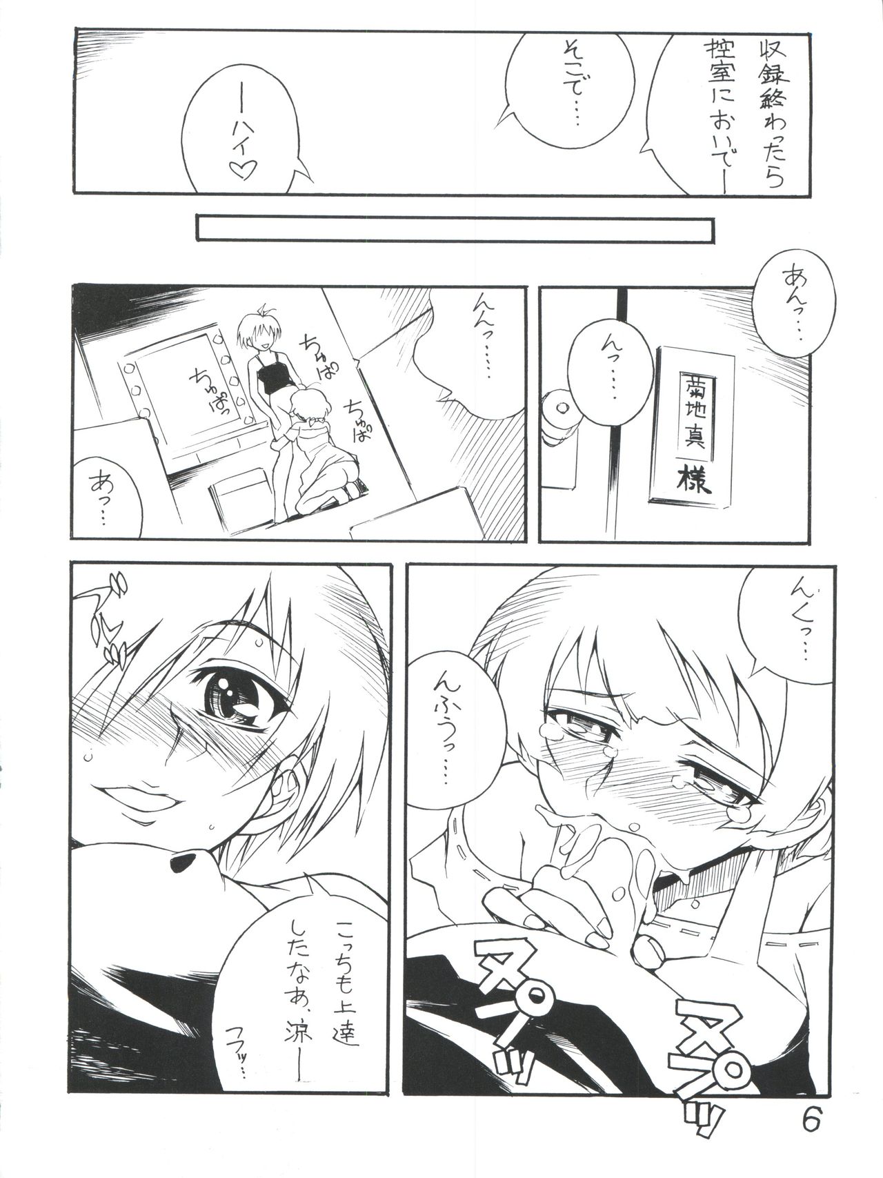 (C77) [Nagumoya (Tsumagomi Izumo)] Kimi Kawaii ne (THE iDOLM@STER Dearly Stars) page 5 full