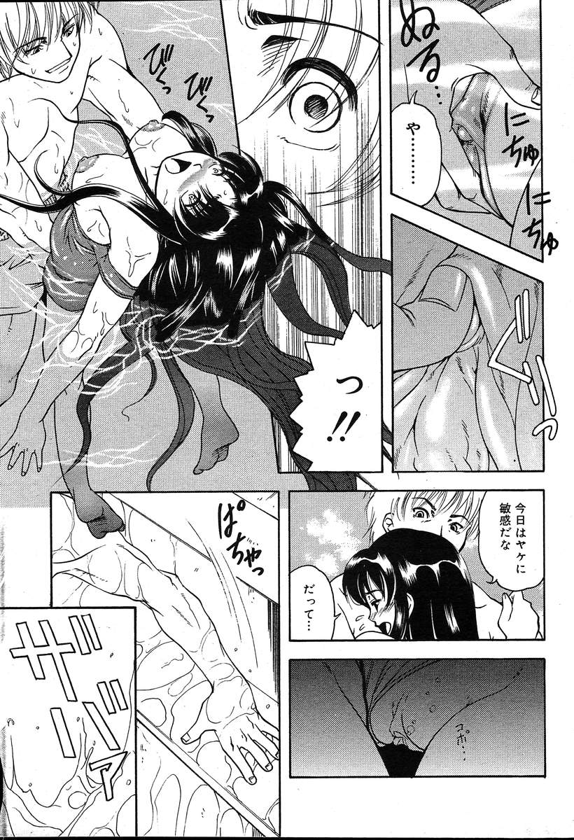 COMIC MUGA [2004-08] Vol.12 page 15 full