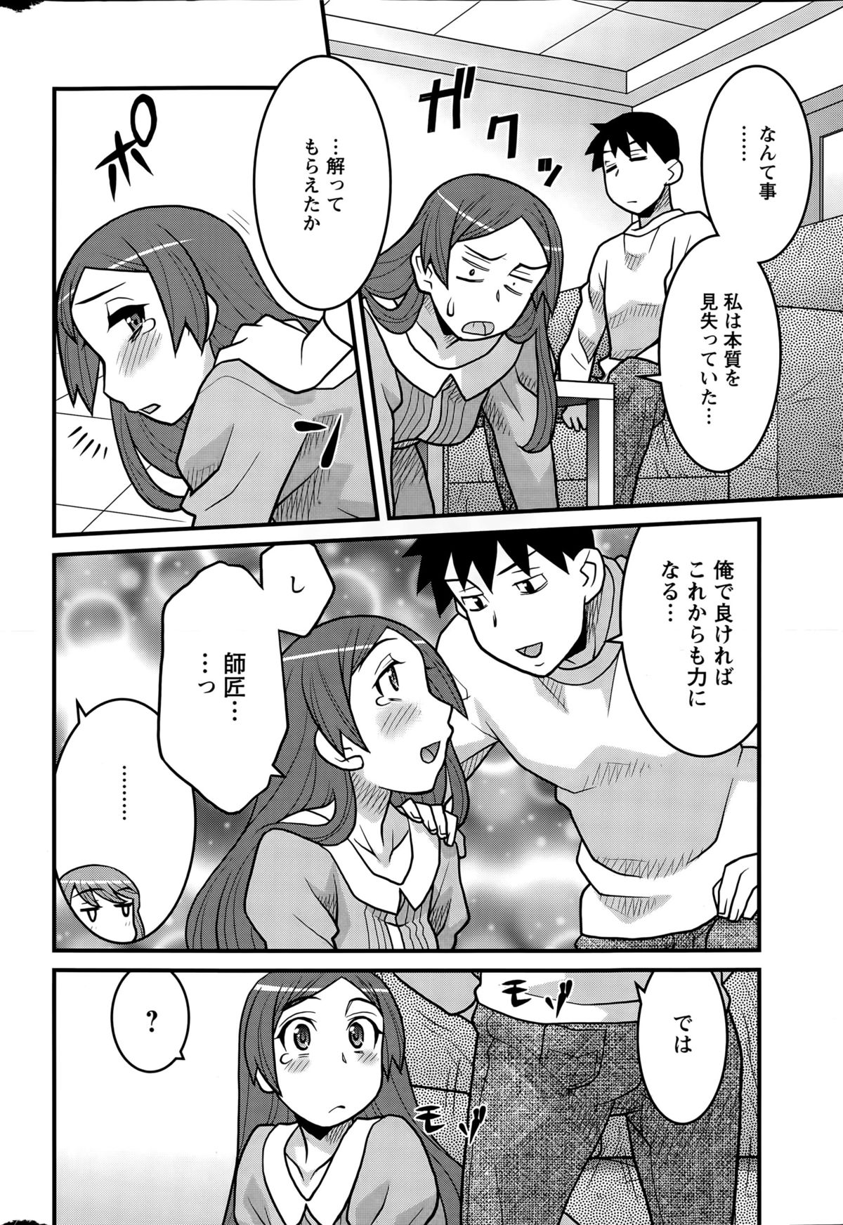 Action Pizazz DX 2015-04 page 34 full