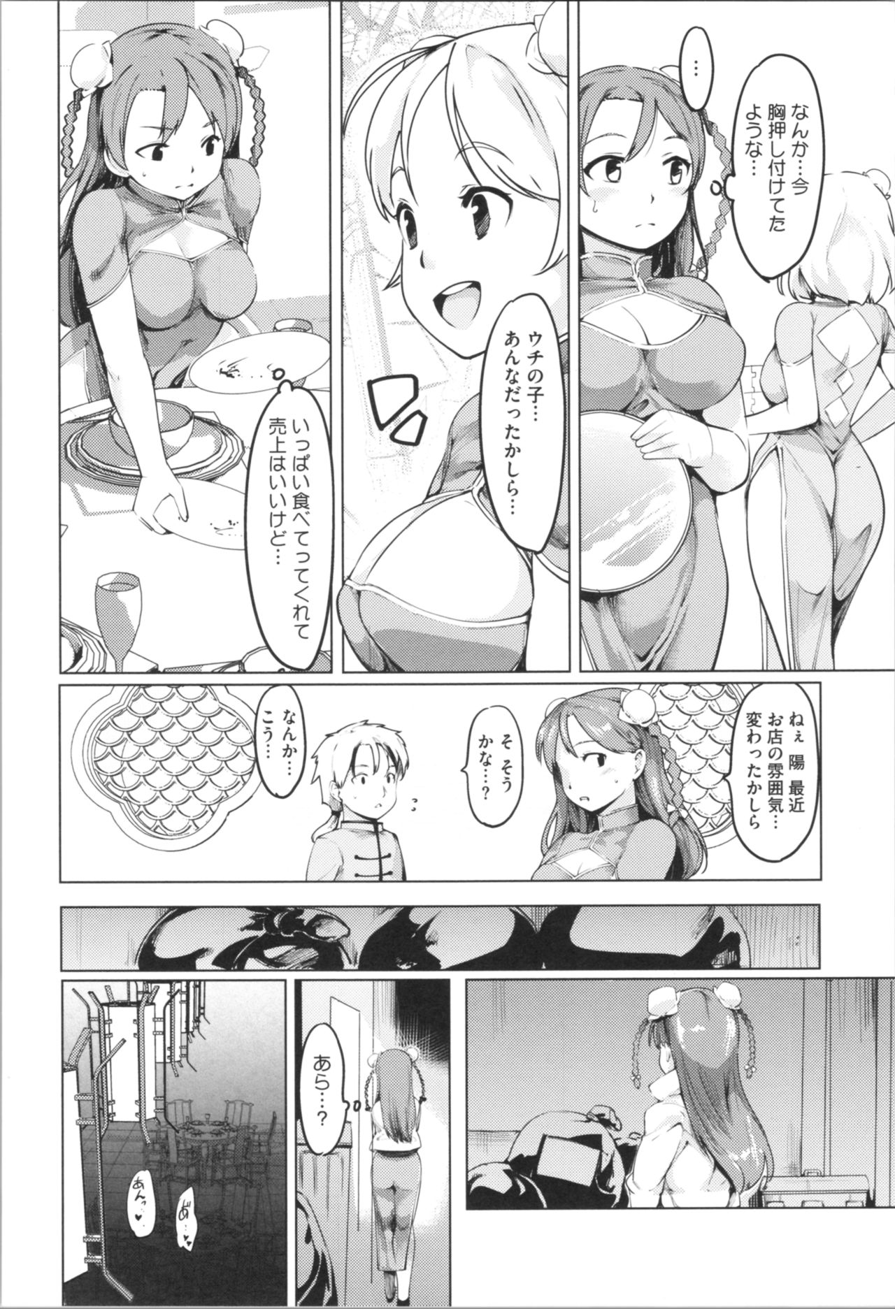 [Fujiwara Shunichi] Kan Ban Musume page 10 full