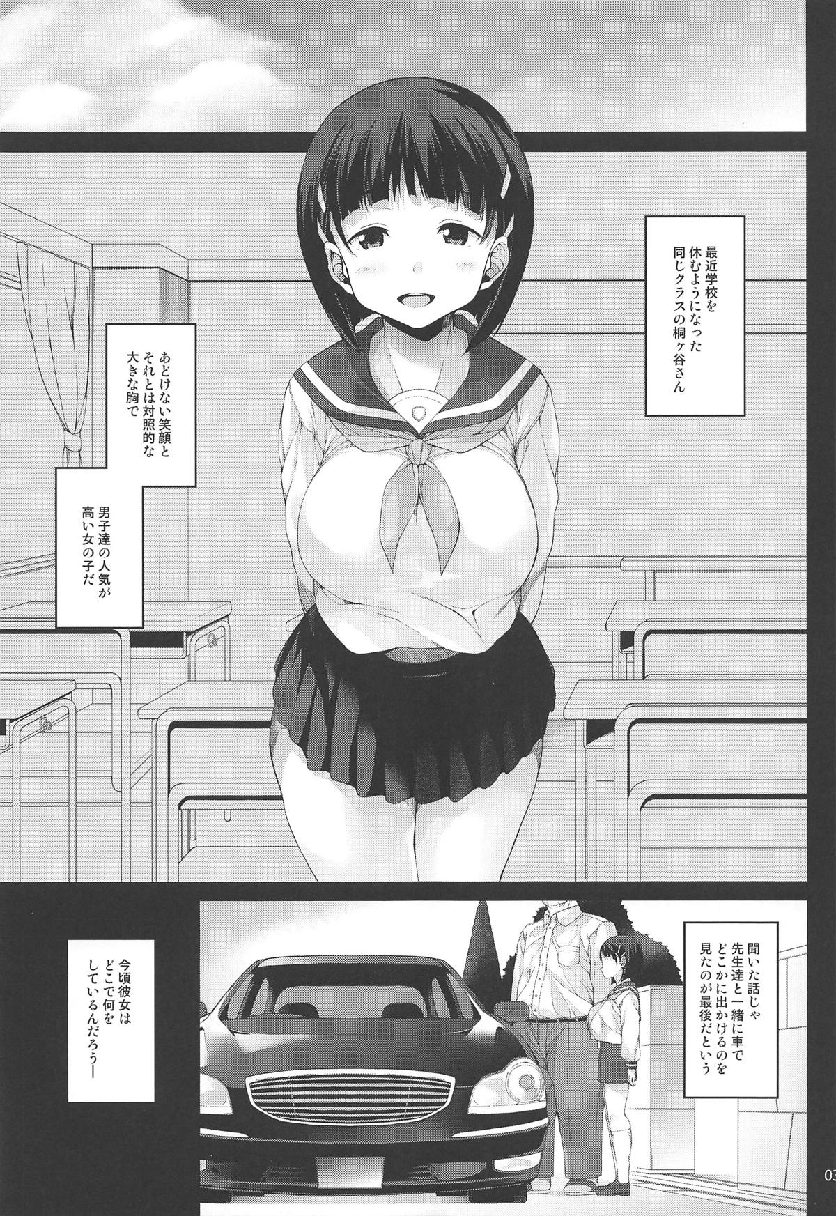 (C95) [waterwheel (Shirota Dai)] Suguha-chan Seiiku Shidou (Sword Art Online) page 4 full