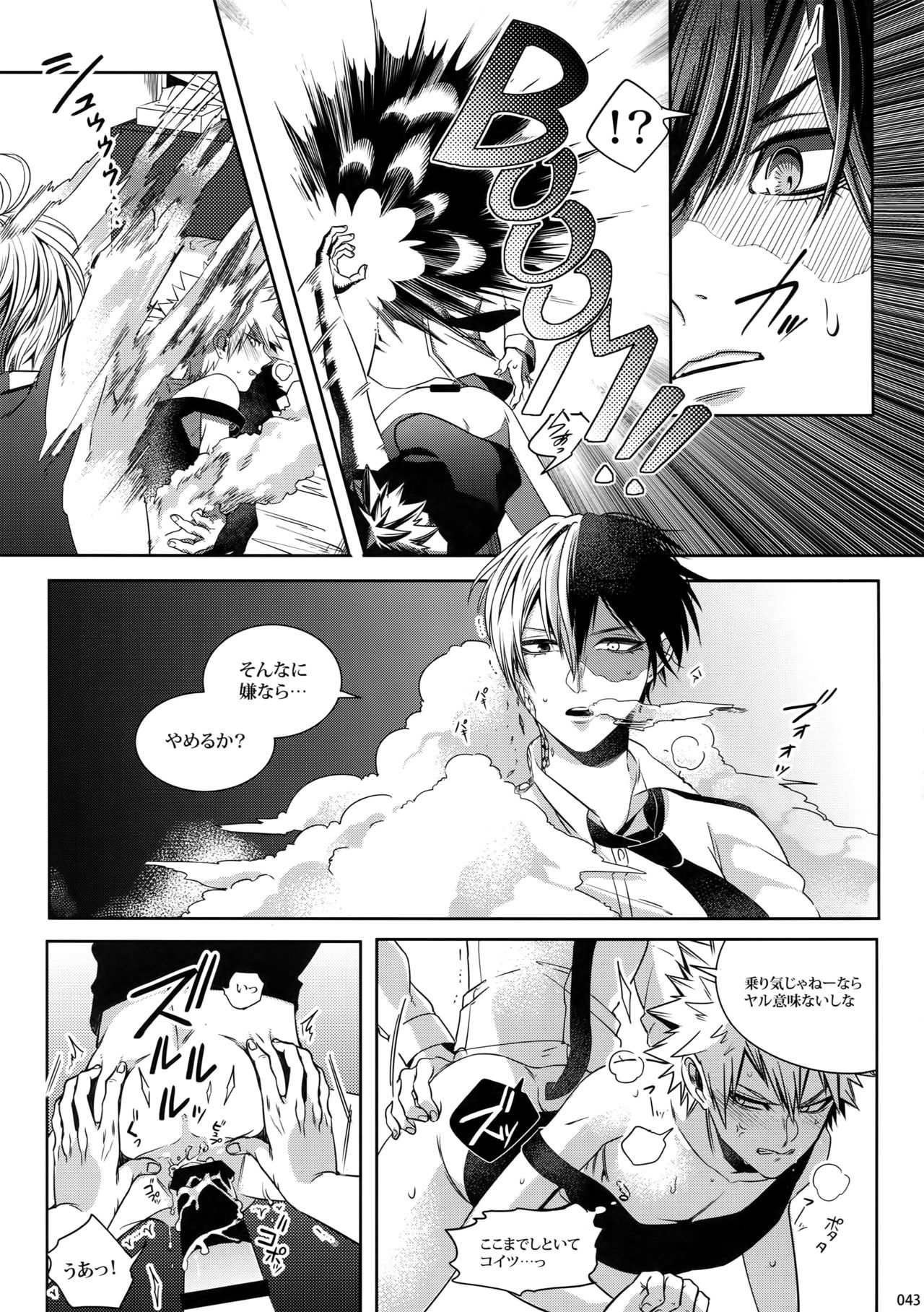 (C92) [APOLLO (JIRO)] My Hero Collection! (Boku no Hero Academia) page 42 full