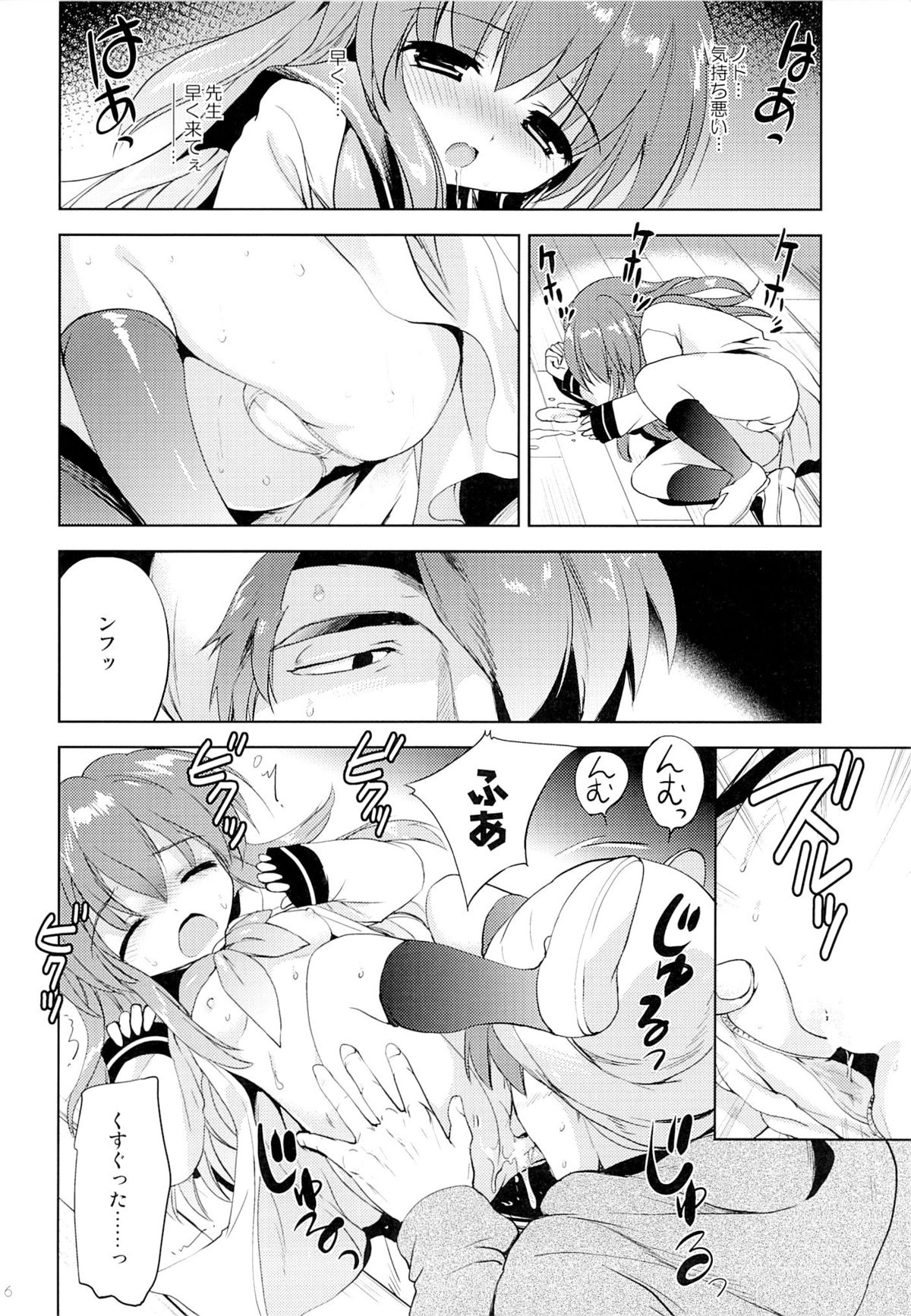 (COMIC1☆9) [KORISUYA (Korisu)] Houkago no Shinnyuusha page 15 full