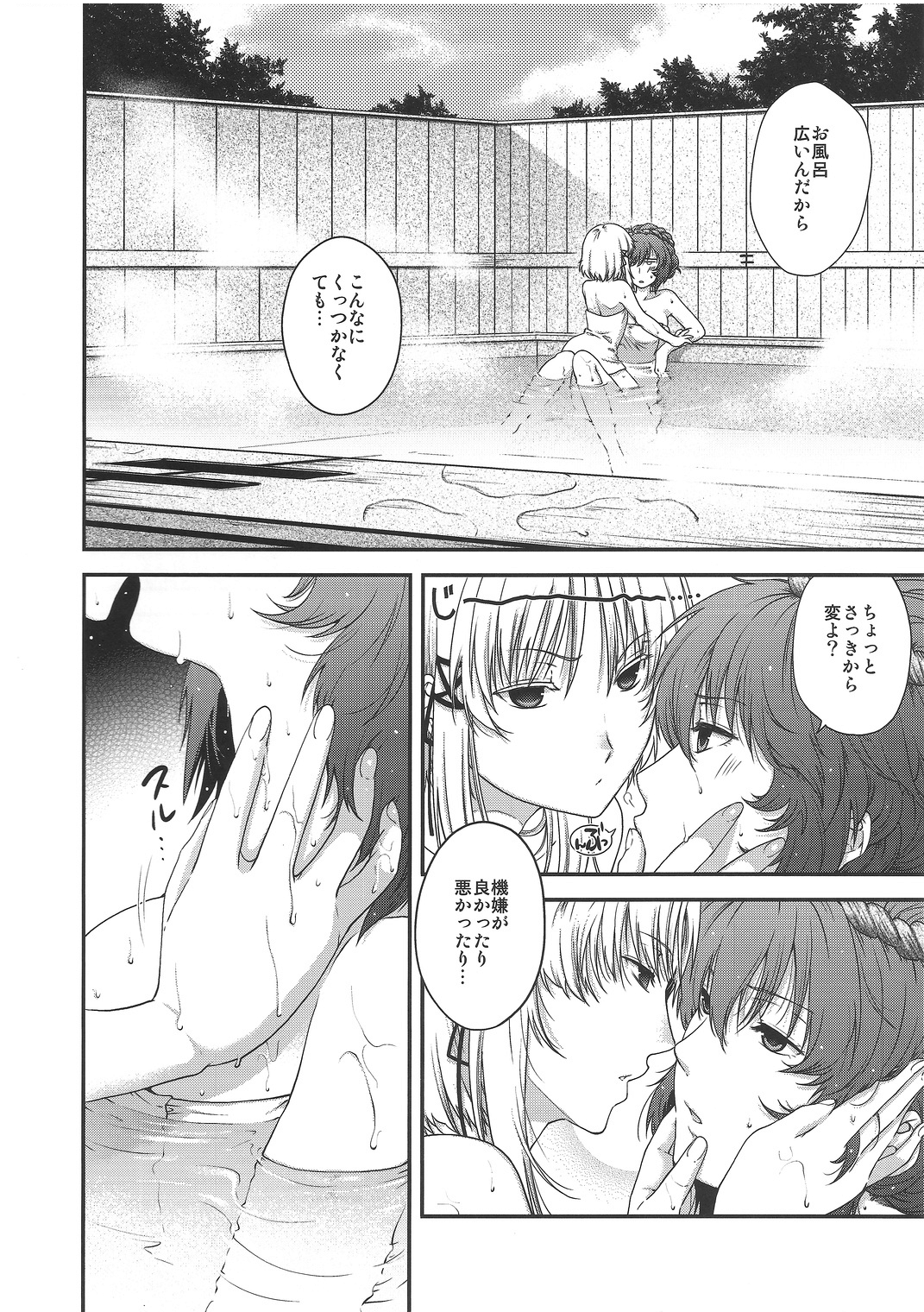 [HMA (Hiyoshi Hana)] SKB2 (Touhou Project) page 7 full