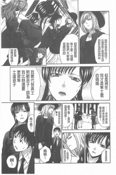 [Itaba Hiroshi] Haha Futari [Chinese] - page 29