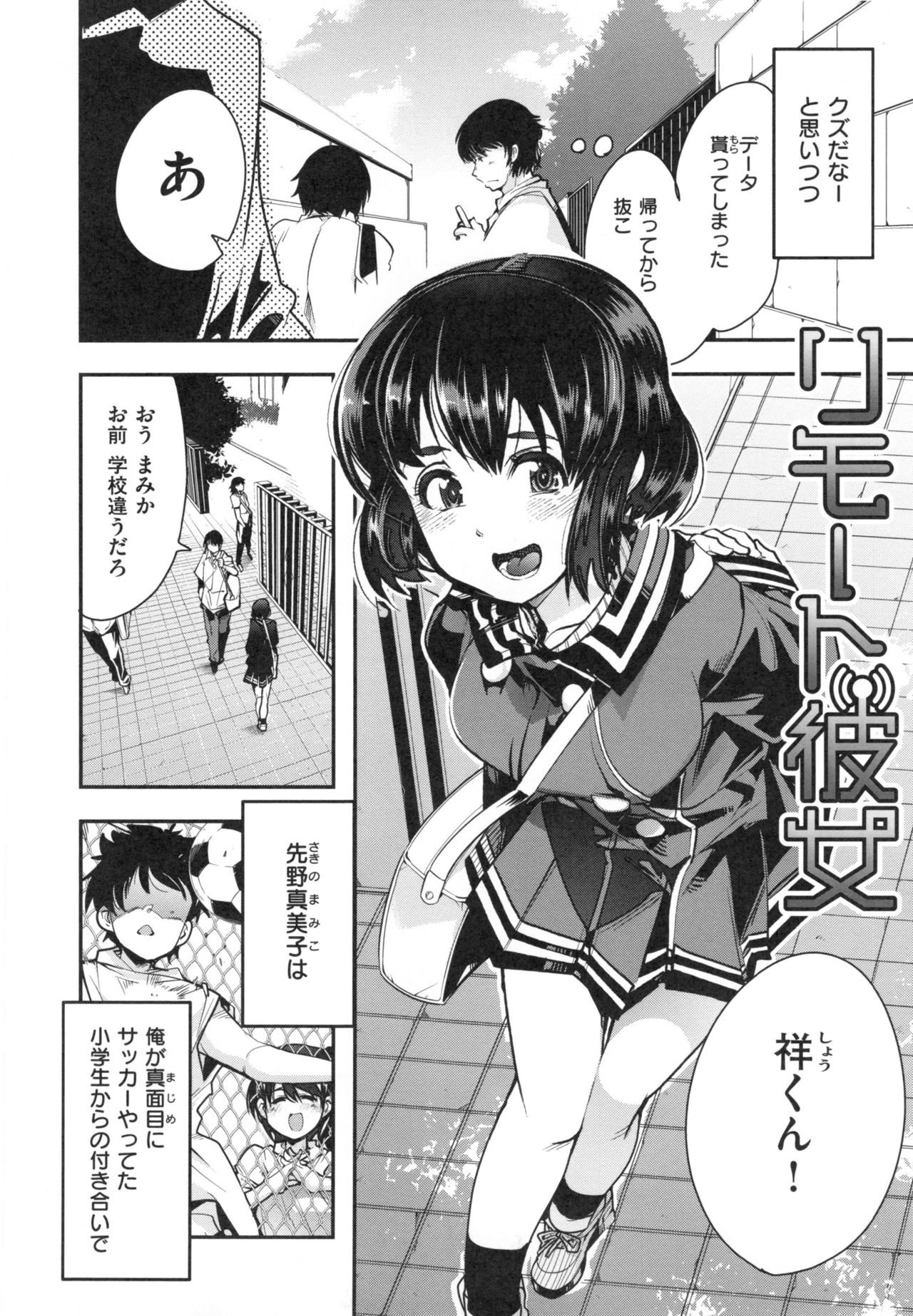 [Uchi-Uchi Keyaki] Nympho Garden page 9 full