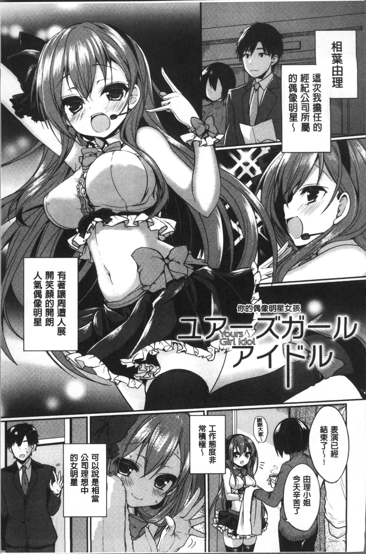 [Ayuma Sayu] Junai Maniac ~RePure~ [Chinese] page 54 full