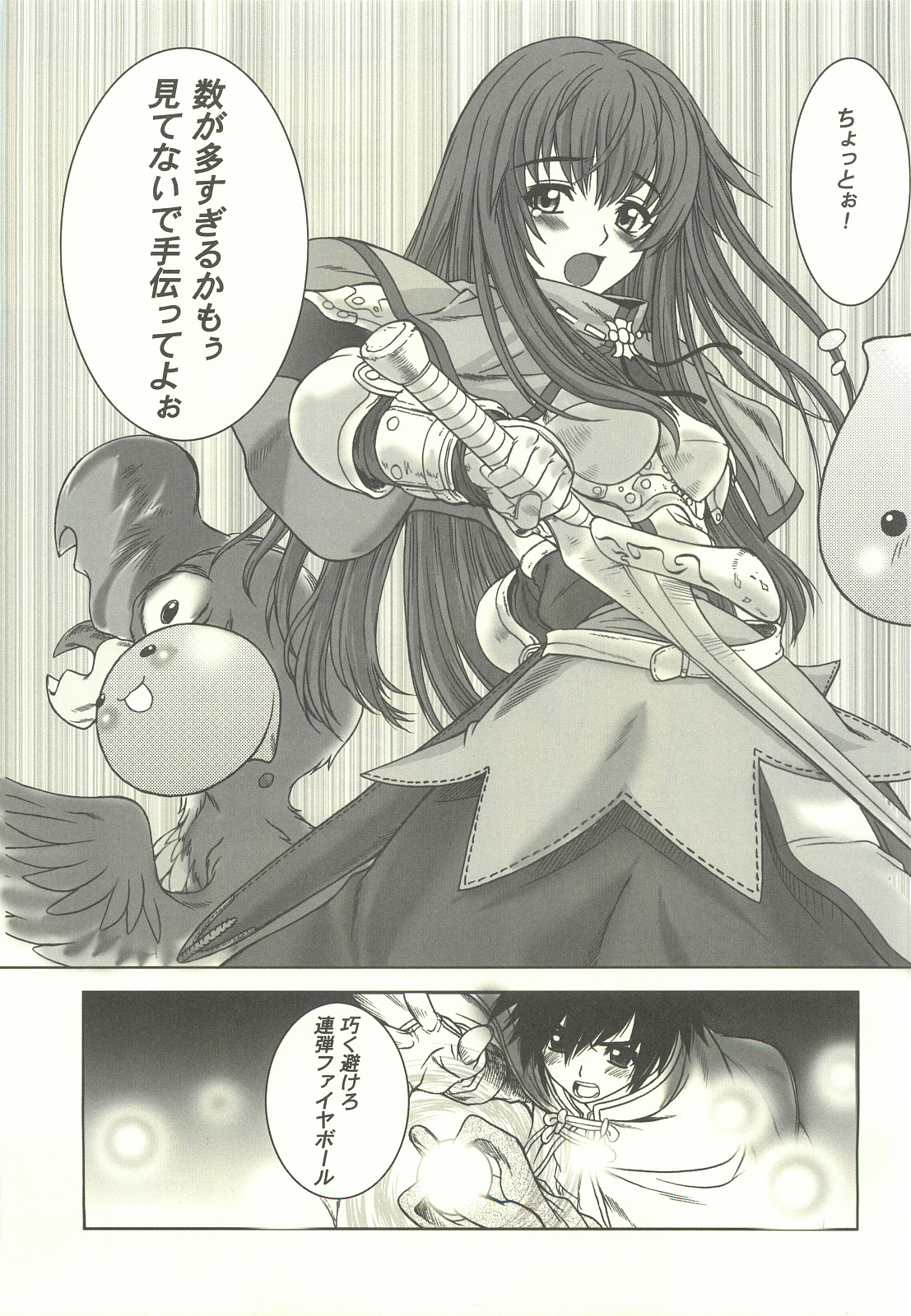 (SC26) [Dennou Denpa Hatsureisho (Harukaze Koucha)] Dehodare (Various) page 7 full