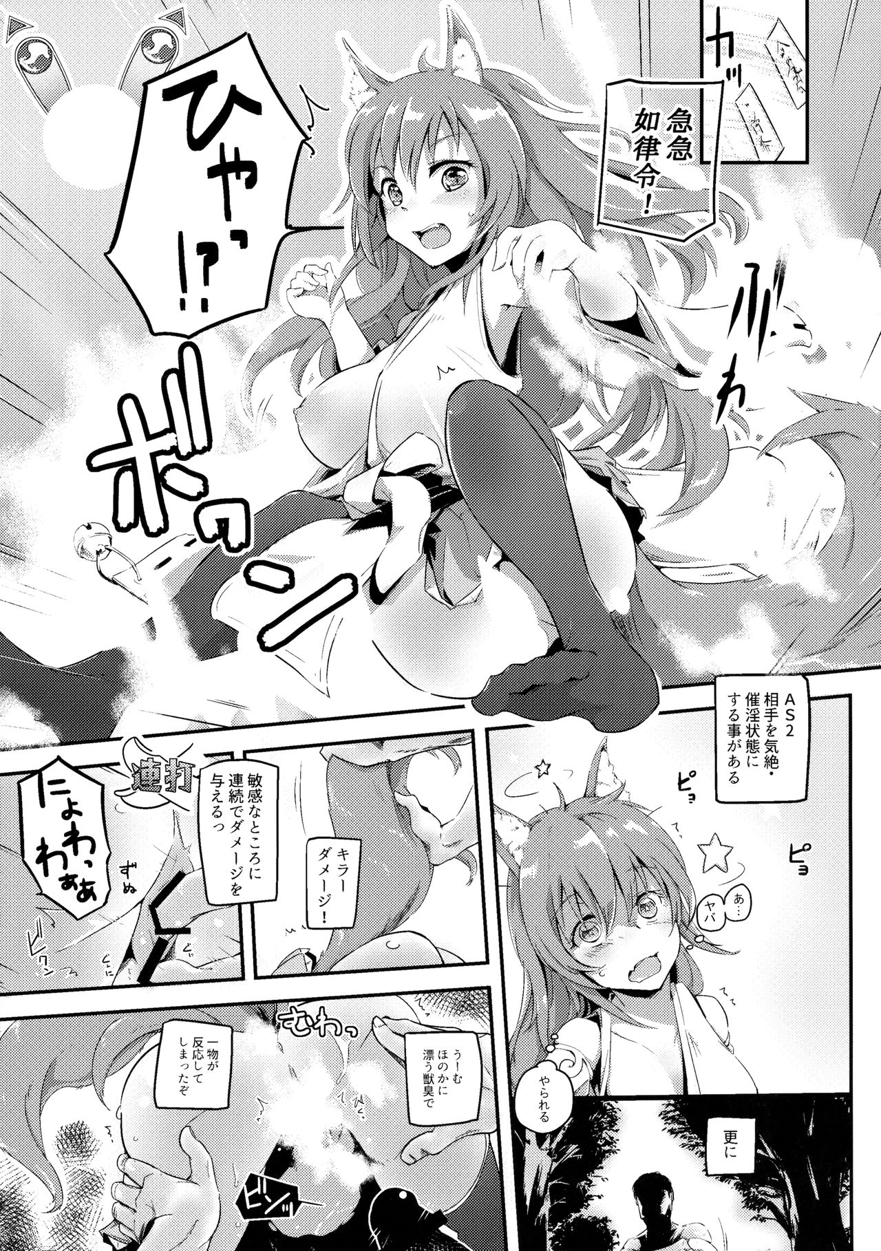 (C91) [Kaede Momiji (Shijokko)] Onobori Norito (Shironeko Project) page 6 full