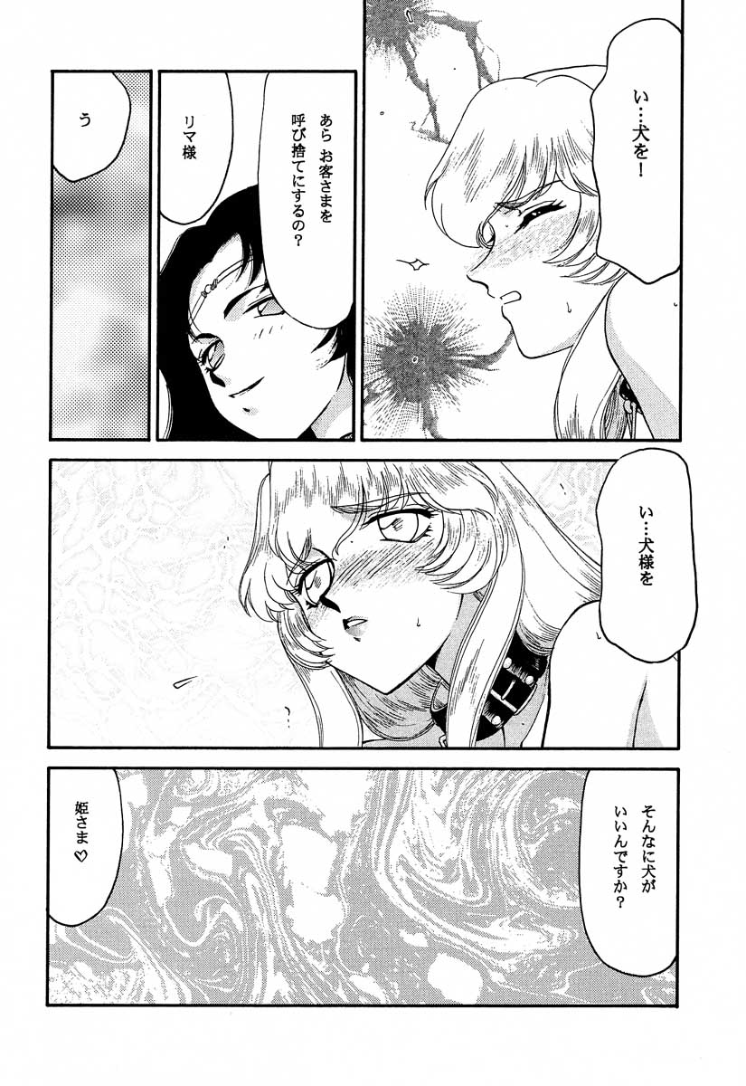 (C61) [LTM. (Taira Hajime)] NISE Dragon Blood! 10 HELL-VERSION page 12 full