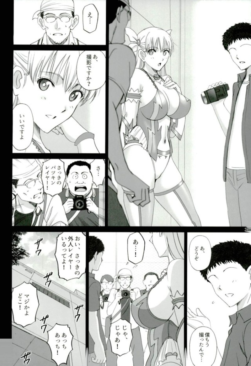 (C93) [ACTIVA (SMAC)] Cosplay Maria-san to Hame Reco Session (Reco Love) page 23 full