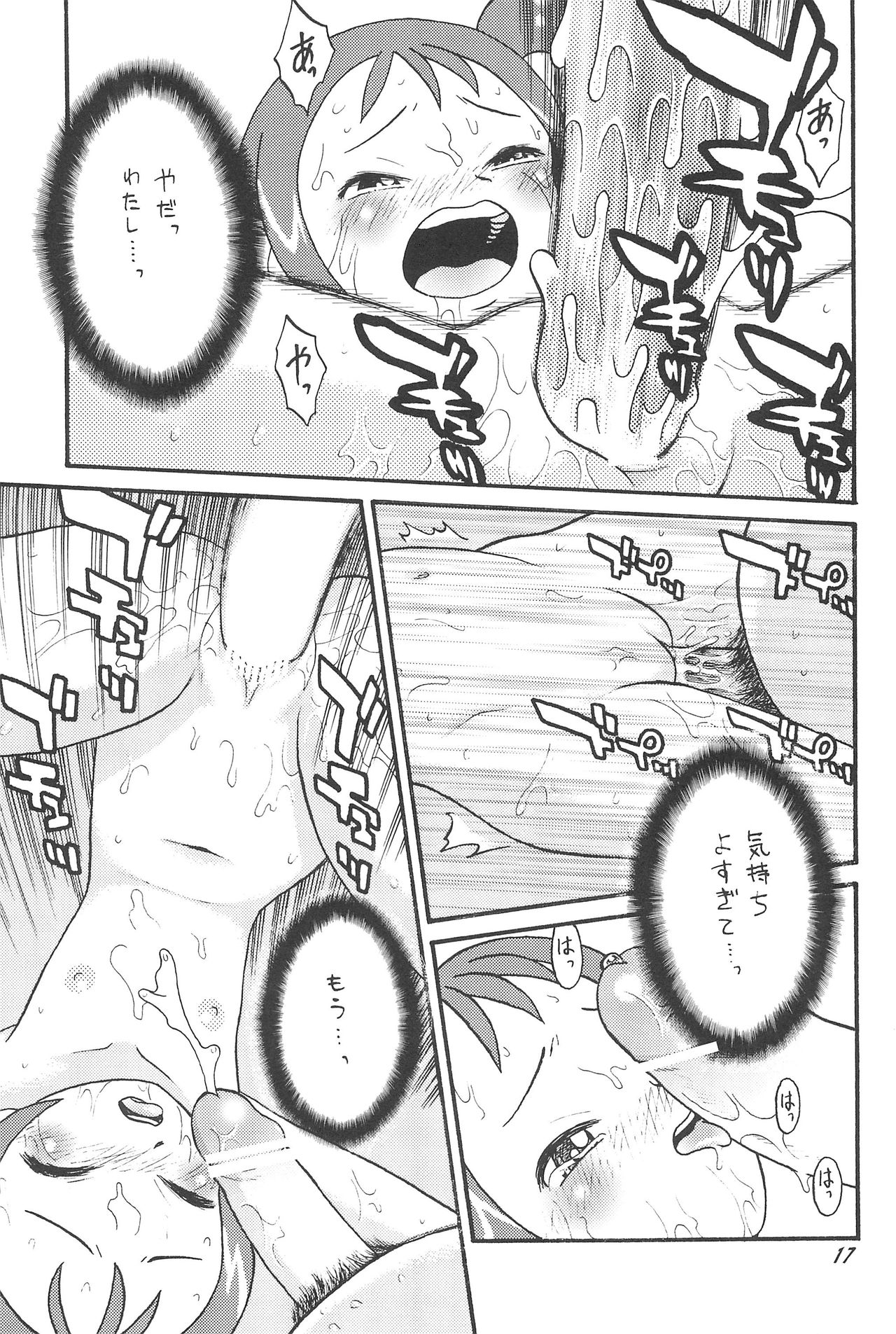 (C58) [Ashinoie (Taryl.)] Hinnyuu Musume 06 (Ojamajo Doremi) page 19 full