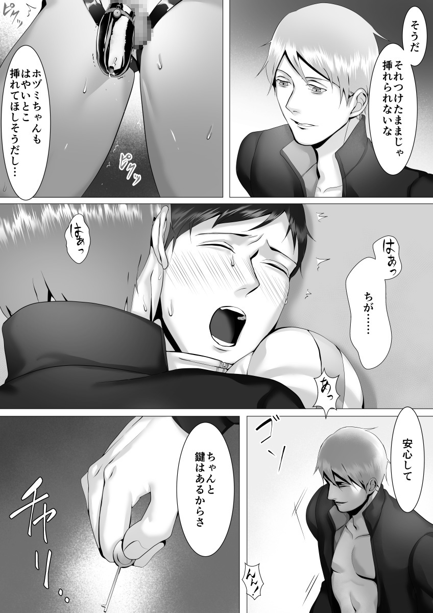 [シマブウエ] 徹底指導 後 page 40 full