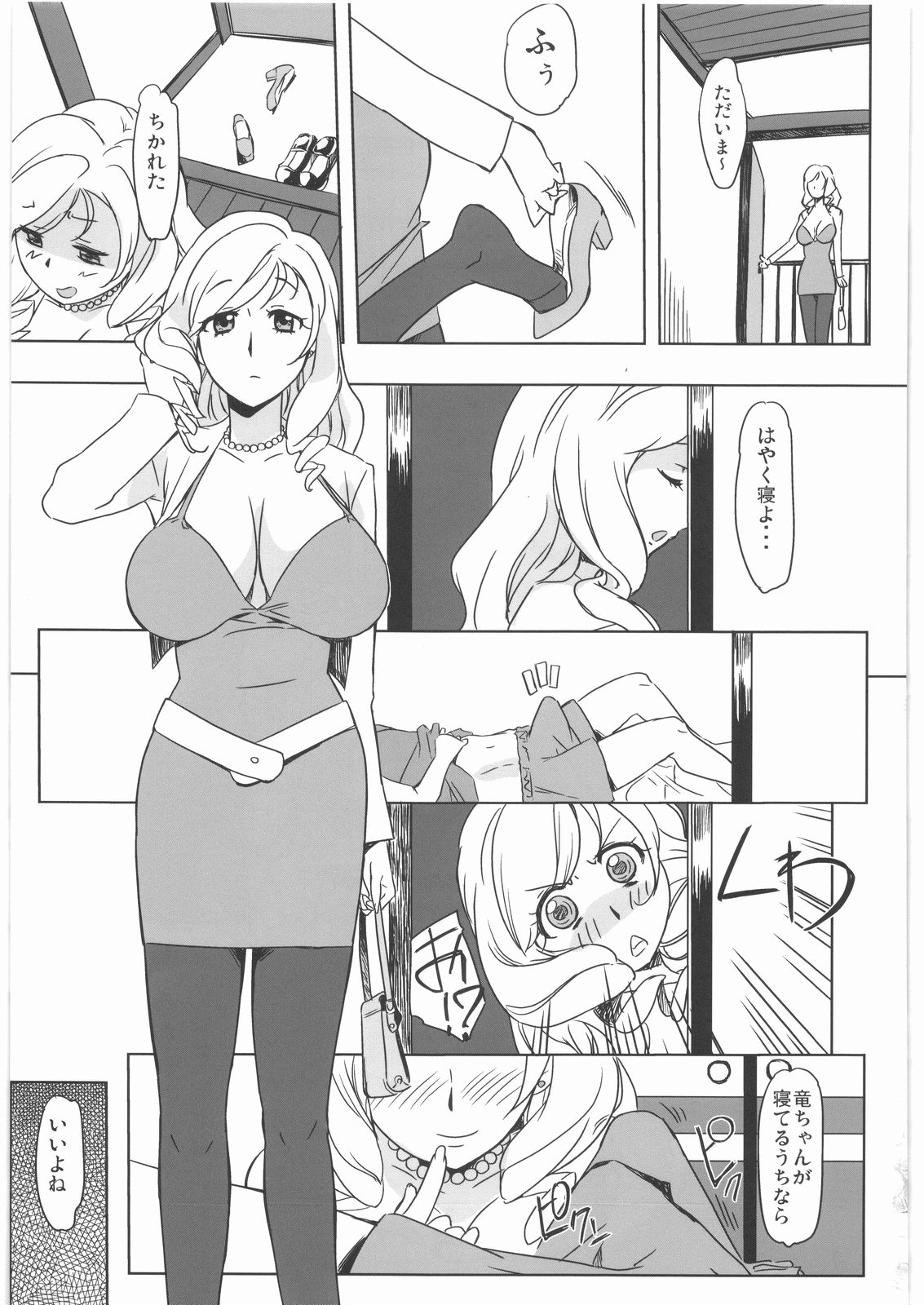 (C76) [G-Power! (Gody)] Mamadora! (Toradora!) page 2 full