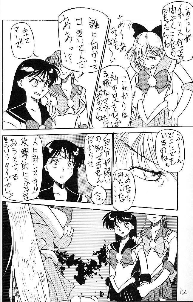 Mejiro [Sailor Moon] page 11 full