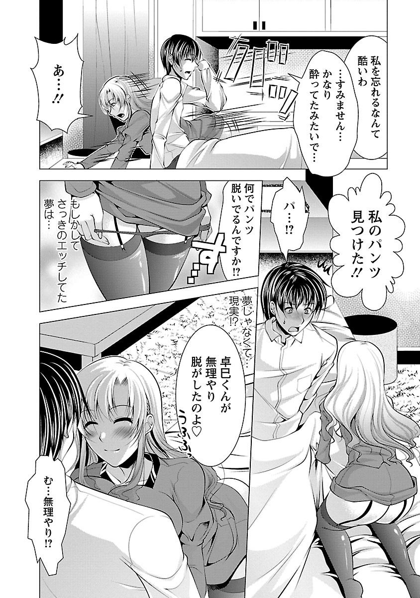 [Matsunami Rumi] Otsumami wa Ika ga? [Digital] page 12 full