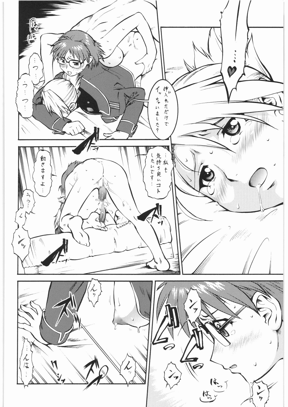 (C76) [Tsurikichi Doumei (Umedama Nabu)] Umedamangashuu 14 (Various) page 47 full