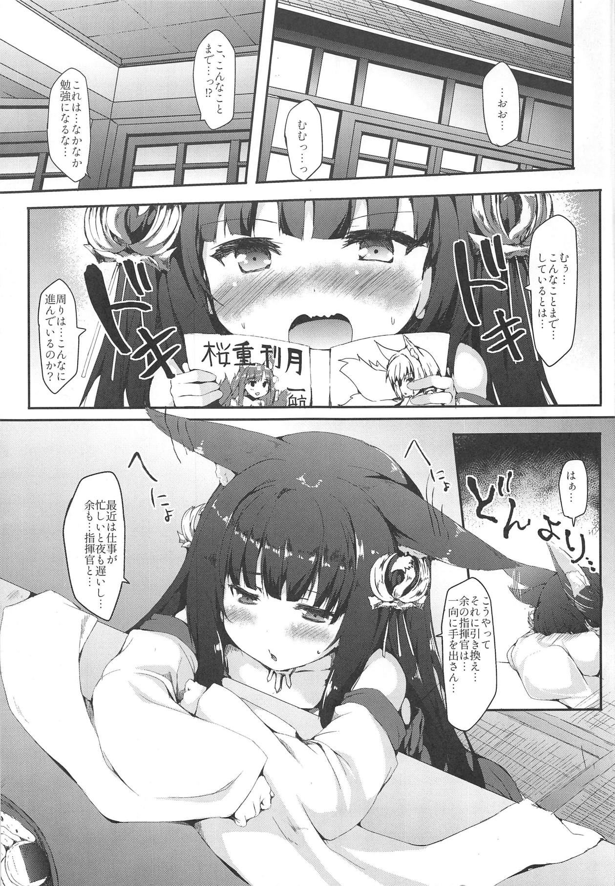 (C94) [Nechorapoddo (Nanpuu)] Nagato-chan wa Haitenai (Azur Lane) page 3 full