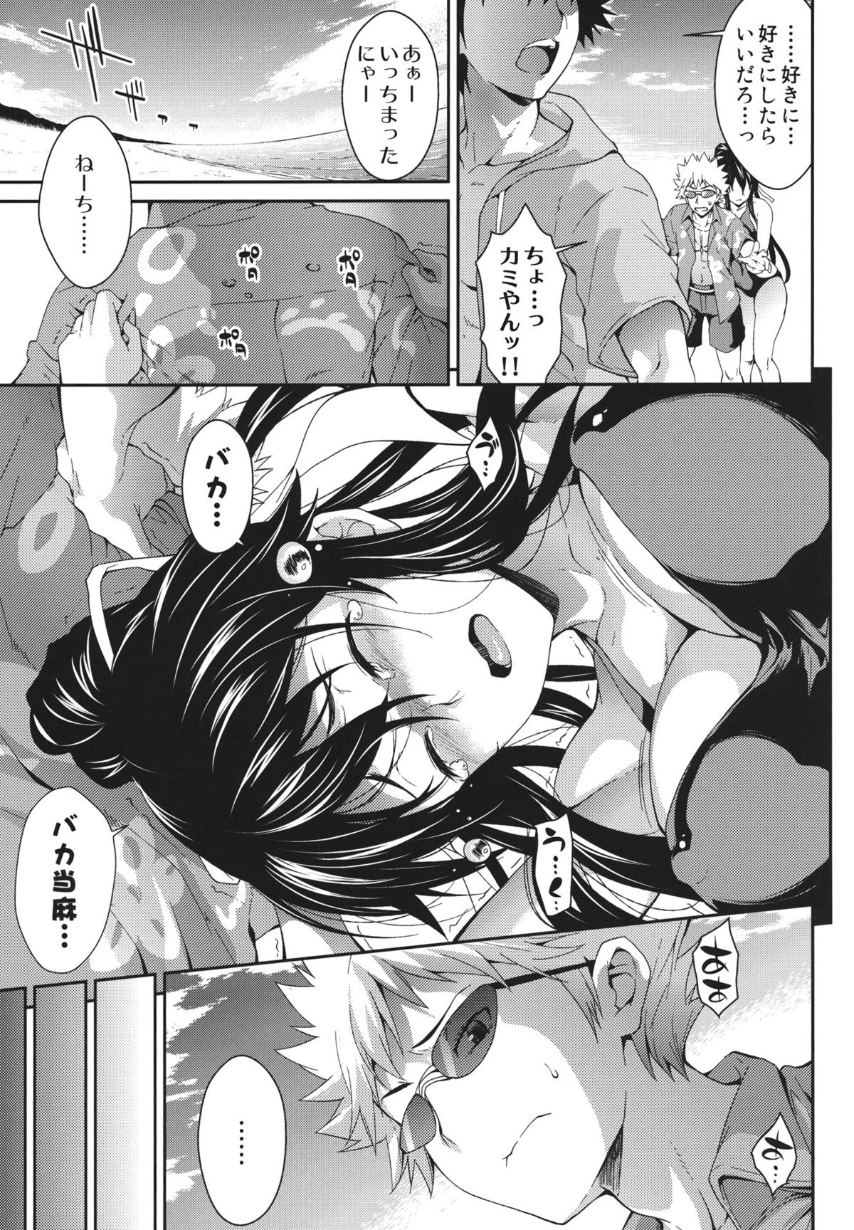 (C80) [SAZ (soba)] Amakusa Moyou na Nana % (Toaru Majutsu no Index) page 6 full