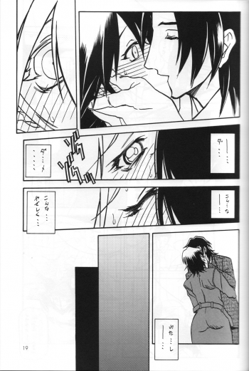 (C71) [Sankaku Apron (Sanbun Kyouden)] Ruriiro no Sora - Chuu-Ge - page 18
