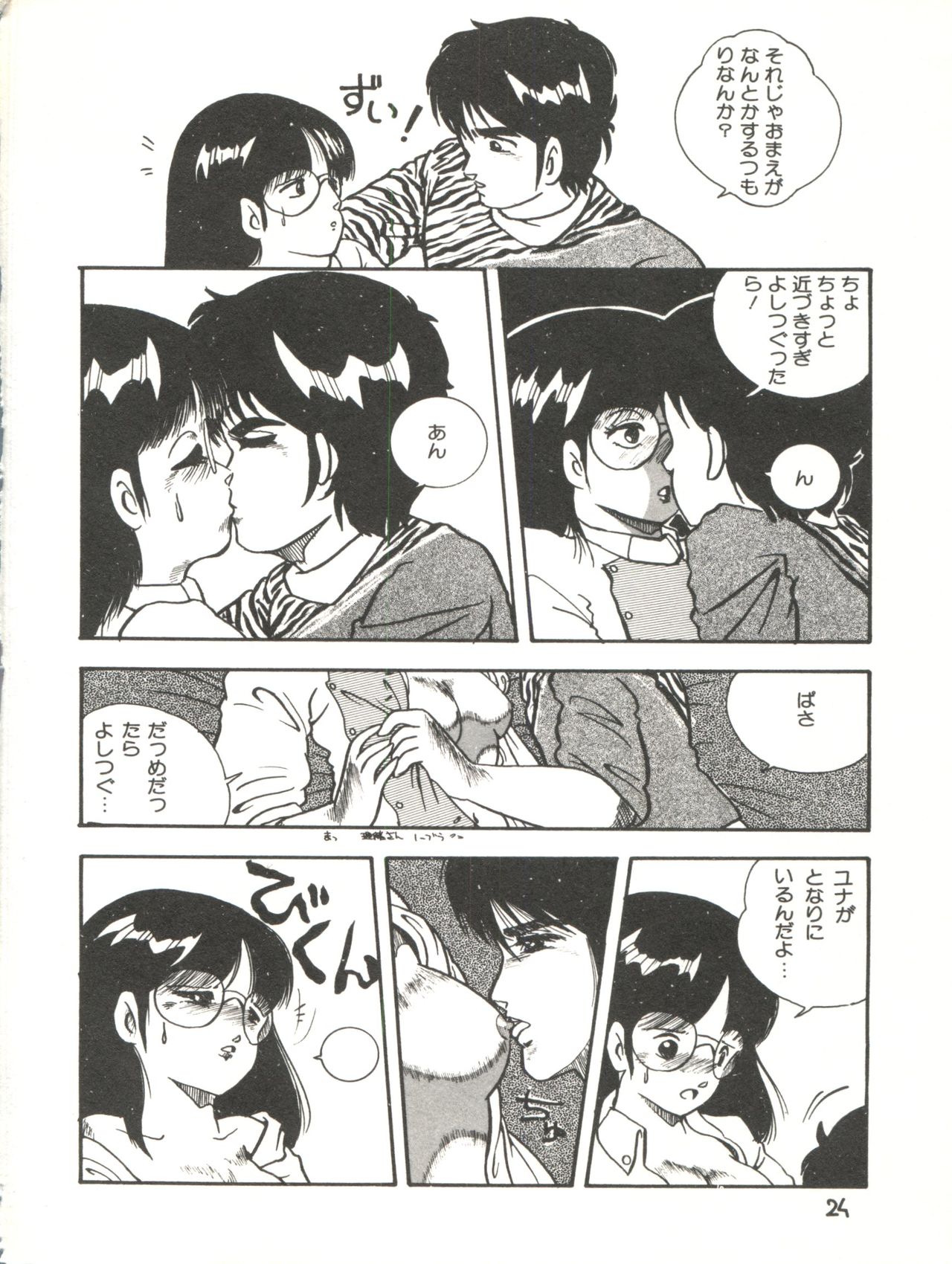 (C31) [Studio Awake (Various)] XSEED Vol. 2 page 26 full