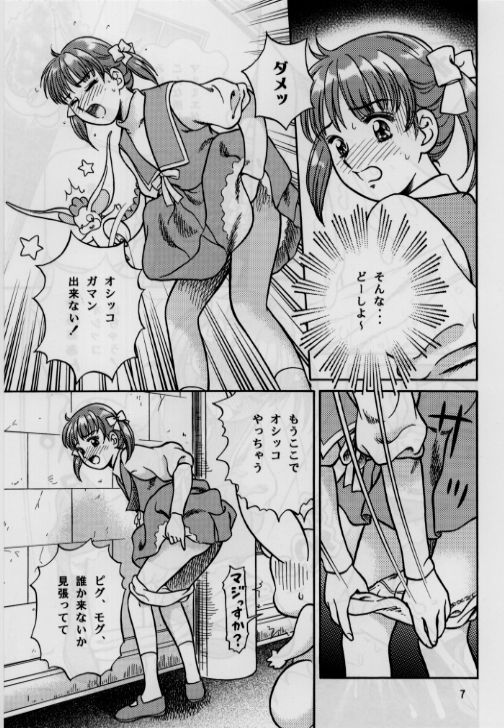 [Mirabal-Kan (Shukushun)] Okosama Shijou Shugi 2 ... Miho-chan no Michibata Shikko ... (Fancy Lala) page 7 full