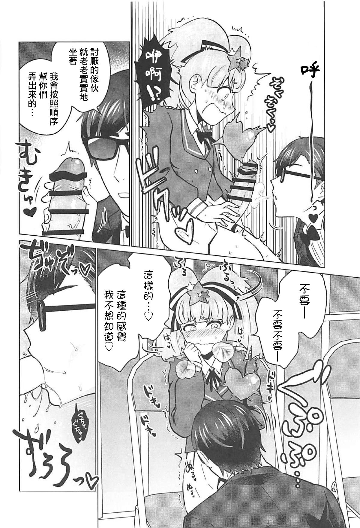 (SC2019 Spring) [Herohero Hospital (Isaki)] Futanari Zombie-tachi no SAGA (Zombie Land Saga) [Chinese] [基德漢化組] page 17 full