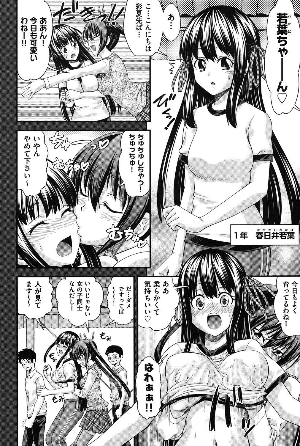 [Isami Nozomi] Ani to Replace - Replace and Brother [Digital] page 9 full