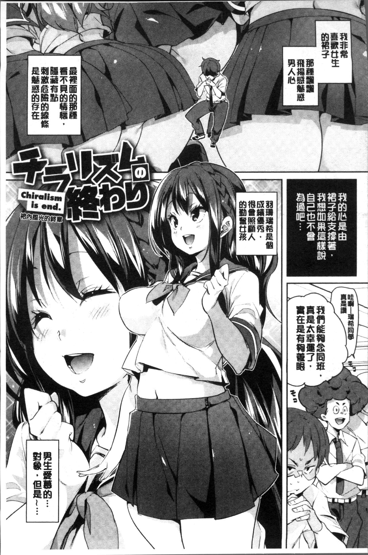 [Marui Maru] Shita no Okuchi de Chu Chu Shiyo | 用下面的小嘴啾嚕~♥啾嚕♥一下 [Chinese] page 13 full