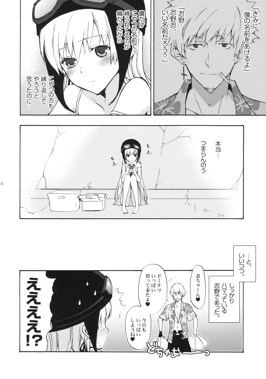 [Aa Aishiteru (Taishow)] Oshino-san'chi no Shinobu-chan. (Bakemonogatari) page 13 full