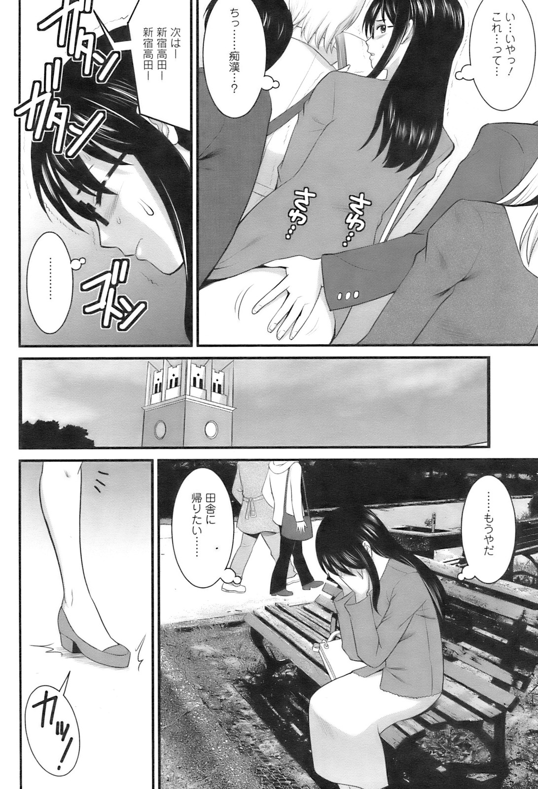 [Saigado] Otaku no Megami san (Miracle 1-2-3-4-6-11-12) page 28 full