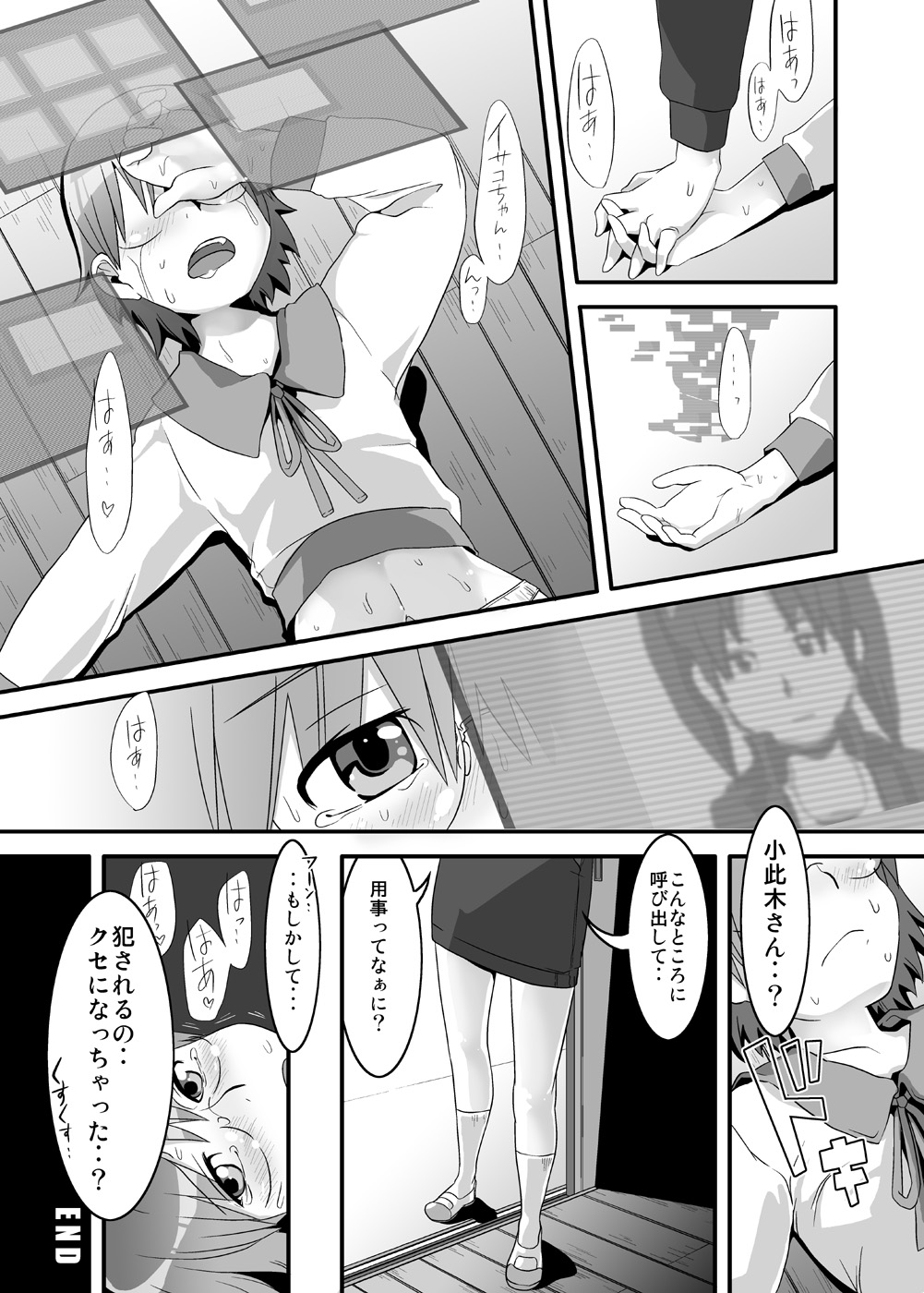 (C74) [RUMP (Bon)] for {} (Dennou Coil) page 19 full